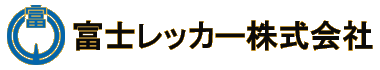 富士レッカー株式会社